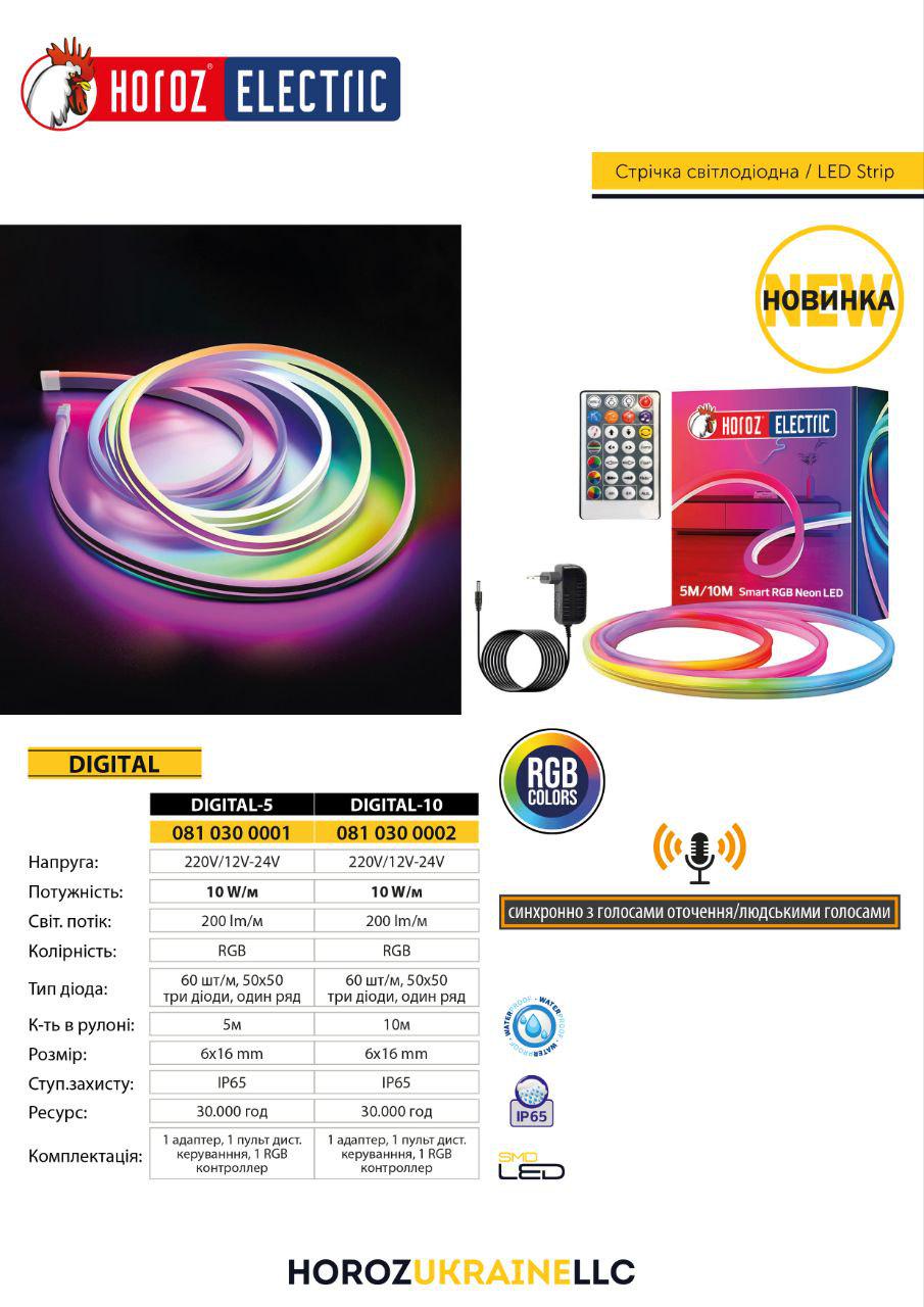 Стрічка світлодіодна Horoz Electric Digital RGB 5 м - фото 2