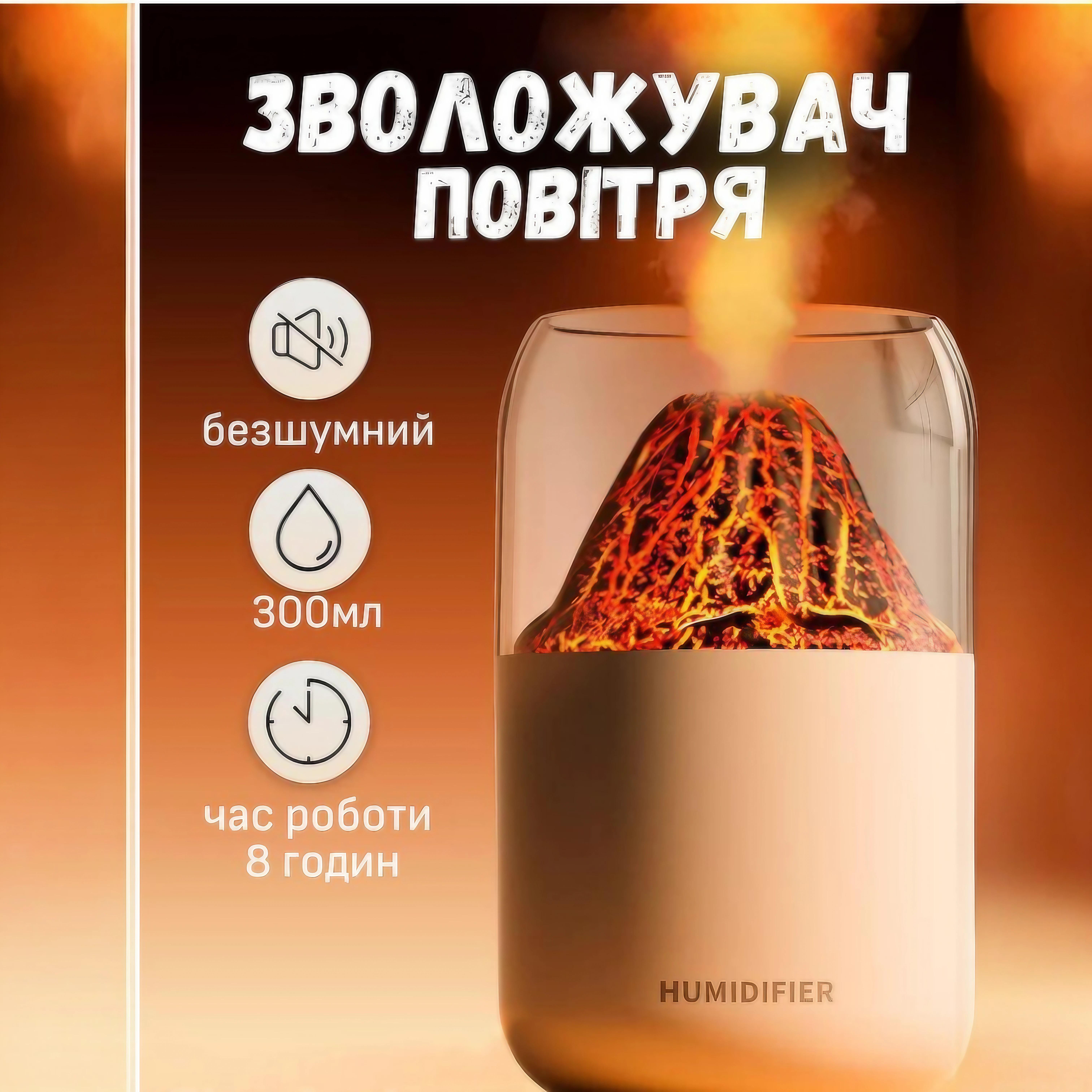 Зволожувач повітря Вулкан Білий (jmx-3078) - фото 3 Зволожувач повітря Вулкан Білий (jmx-3078) - фото 3