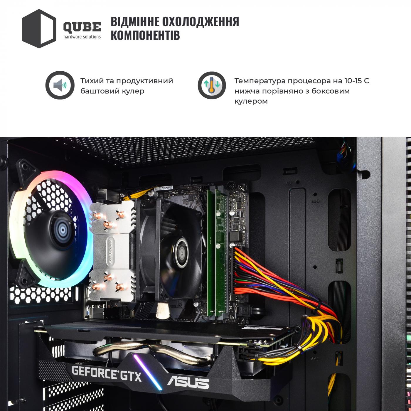 Системный блок QUBE Игровой QB i9 10900F GT 1030 2GB 1611 - фото 4