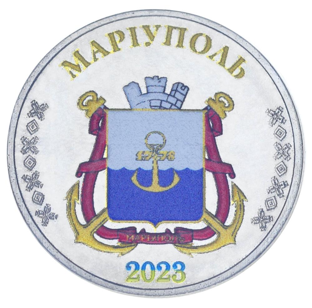 Коллекционная монета Украина 1 рубль 2023 UNC Город Мариуполь (М24613)