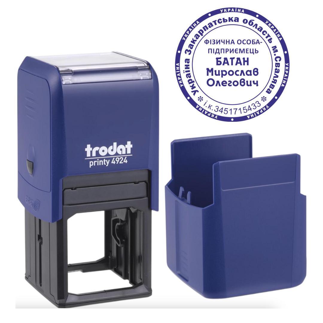 Печать ФОП на автоматическом оснащении Trodat 4924 d 40 мм с колпачком Синий (ФОП19/4924/BL)
