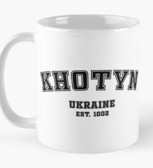 Чашка керамическая с принтом "Khotyn Ukraine Est 1002" 330 мл Белый (УКР364Ч)