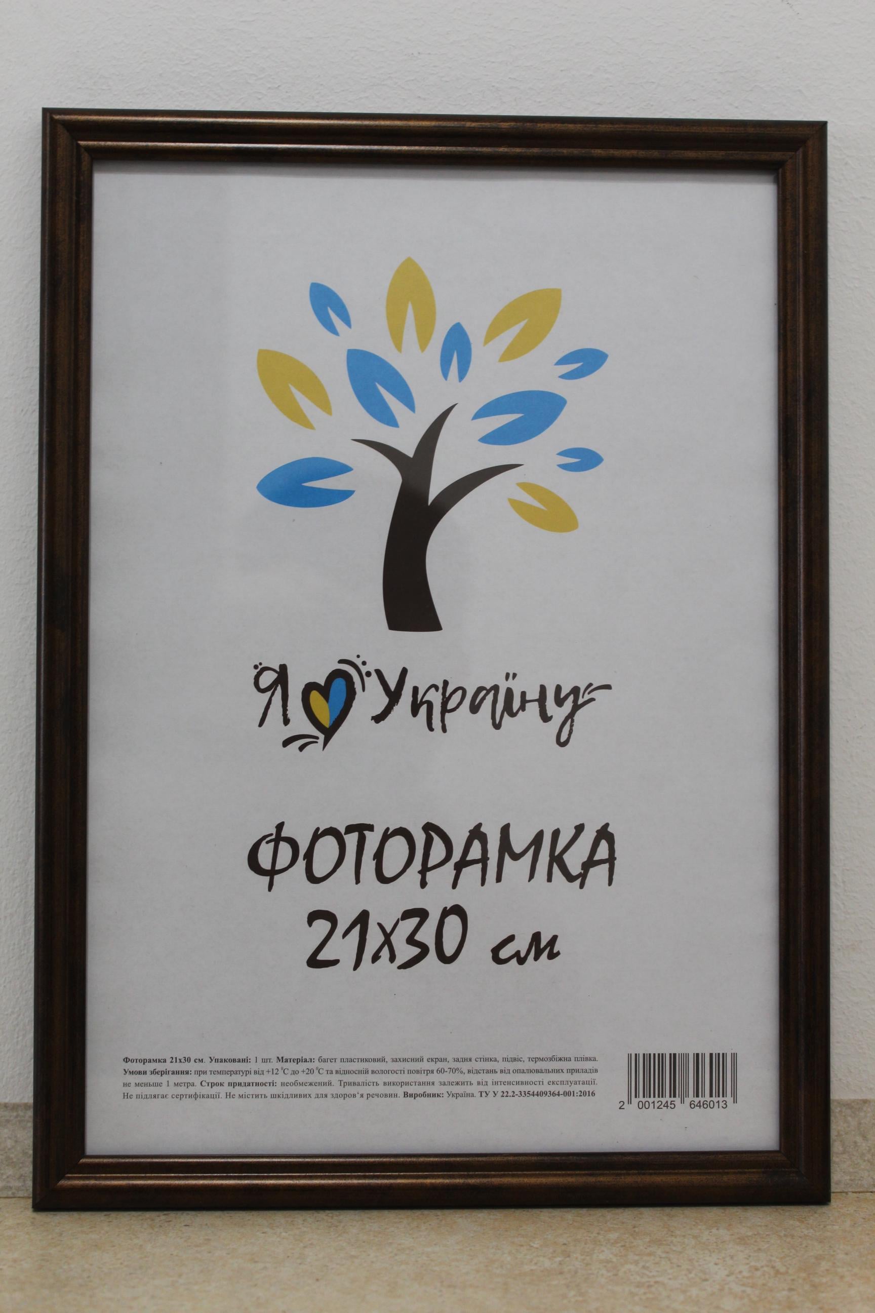 Фоторамка UAFRAME 1515-В185 б/з скло/картон 21х30 см Бронзовий (18354590)