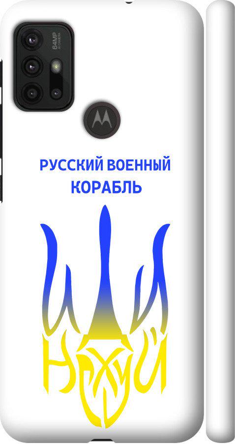 Чохол на Motorola Moto G20 Російський військовий корабель іди на v7 (5261m-2461-42517)