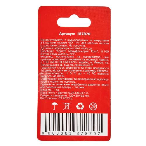 Біти Vitals Master S2 PH2х50 мм із обмежувачем 2 од. (13551134) - фото 2 Біти Vitals Master S2 PH2х50 мм із обмежувачем 2 од. (13551134) - фото 2