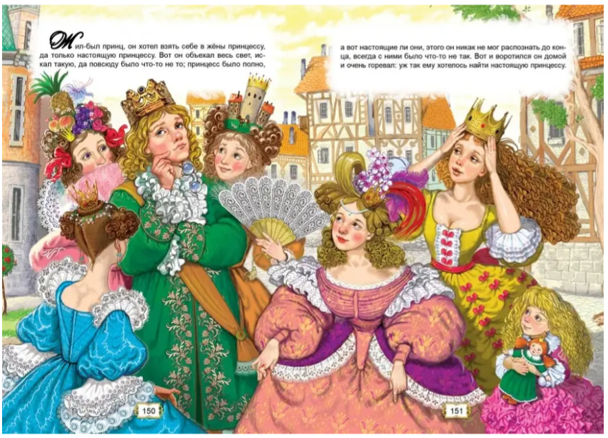 Книга Талант "Казки про принцес" Королівство казок (2141818784) - фото 2