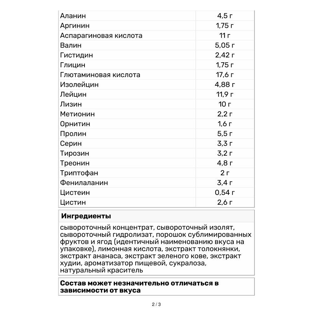 Протеин Power Pro Femine Protein, 1 кг Дыня - фото 4