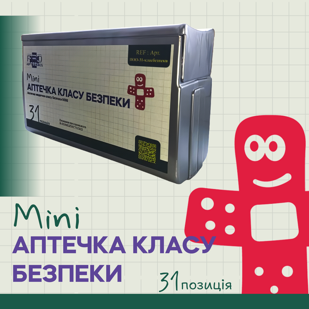 Аптечка PRO-Aptechka класса безопасности мини (25075281) - фото 2