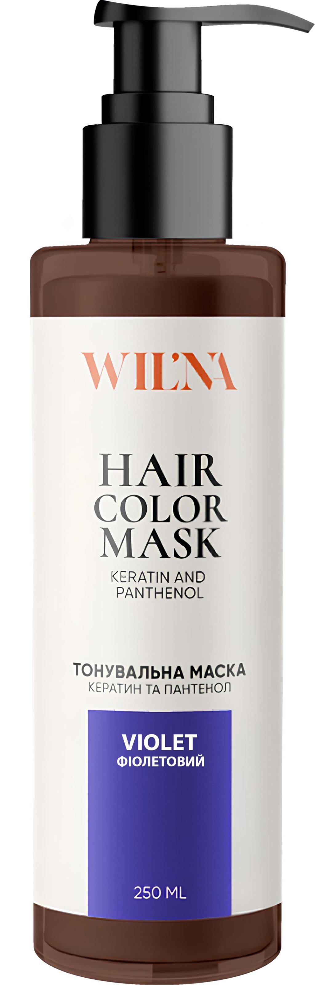 Маска тонировочная для волос с кератином и пантенолом WIL'NA Hair Color Mask Фиолетовый 250 мл (13649)