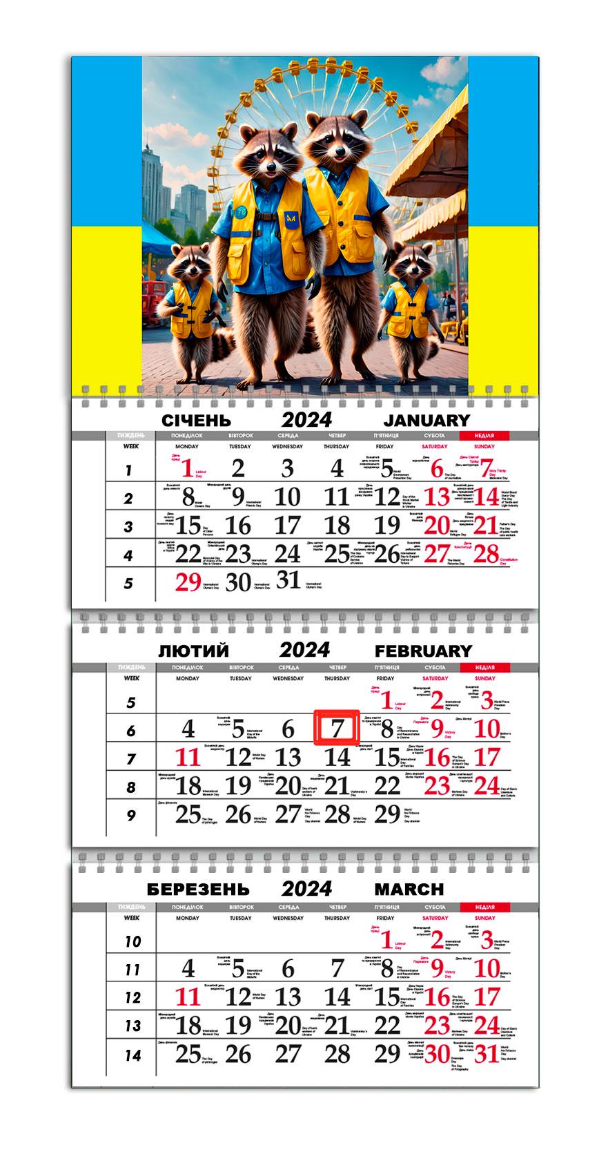 Календарь квартальный на 2024 год APRIORI Енот Бодя 30х61 см (UA2325)