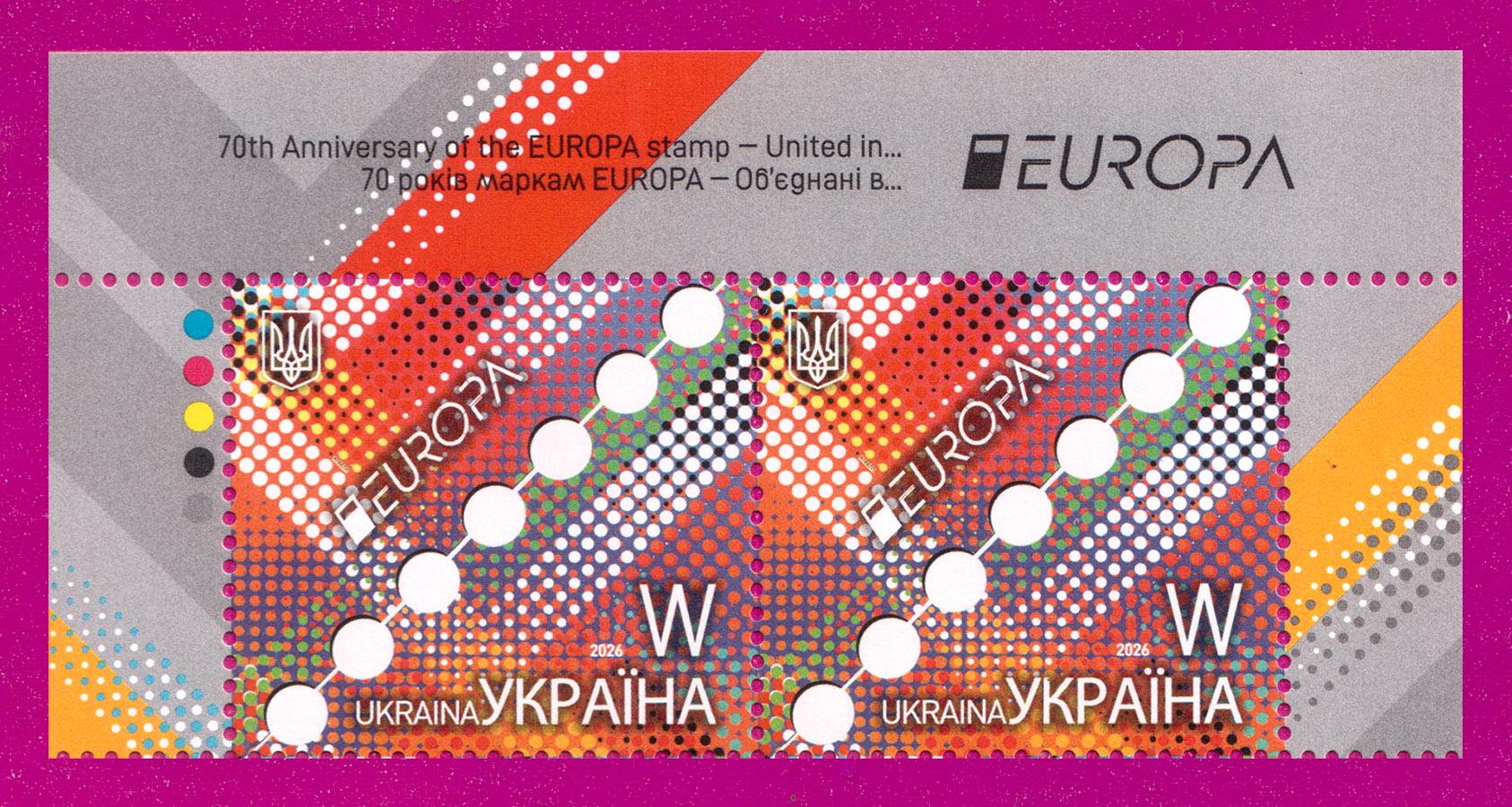 Поштові марки України 2026 року верх аркуша Europa (202650014)