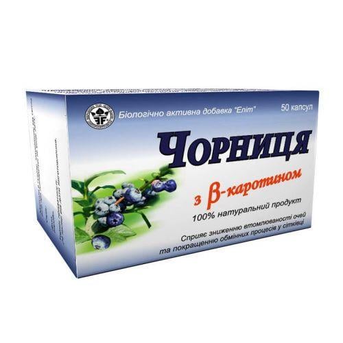 Добавка біологічна Еліт-фарм Чорниця з бета-каротином 50 таб.
