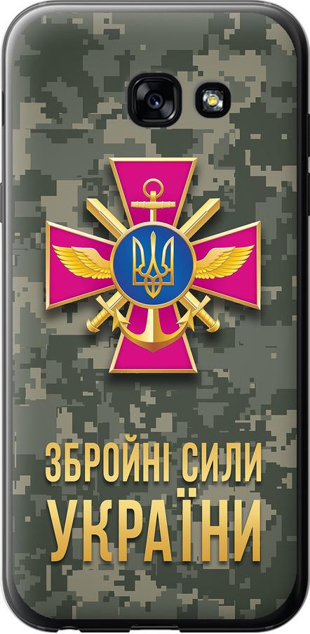 Чехол на Samsung Galaxy A5 (2017) ЗСУ (5269u-444-42517) Чехол на Samsung Galaxy A5 (2017) ЗСУ (5269u-444-42517)