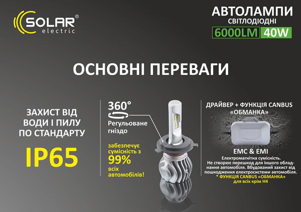 Автомобільна лампа Led Solar H11 12/24 V 6500K 6000 Lm 50 W Cree Chip (4439) - фото 7