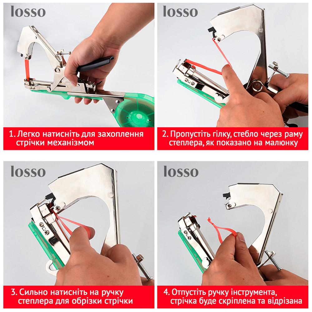 Степлер садовый для подвязки растений LOSSO SC-8102 с лентой и скобами (377947629) - фото 10