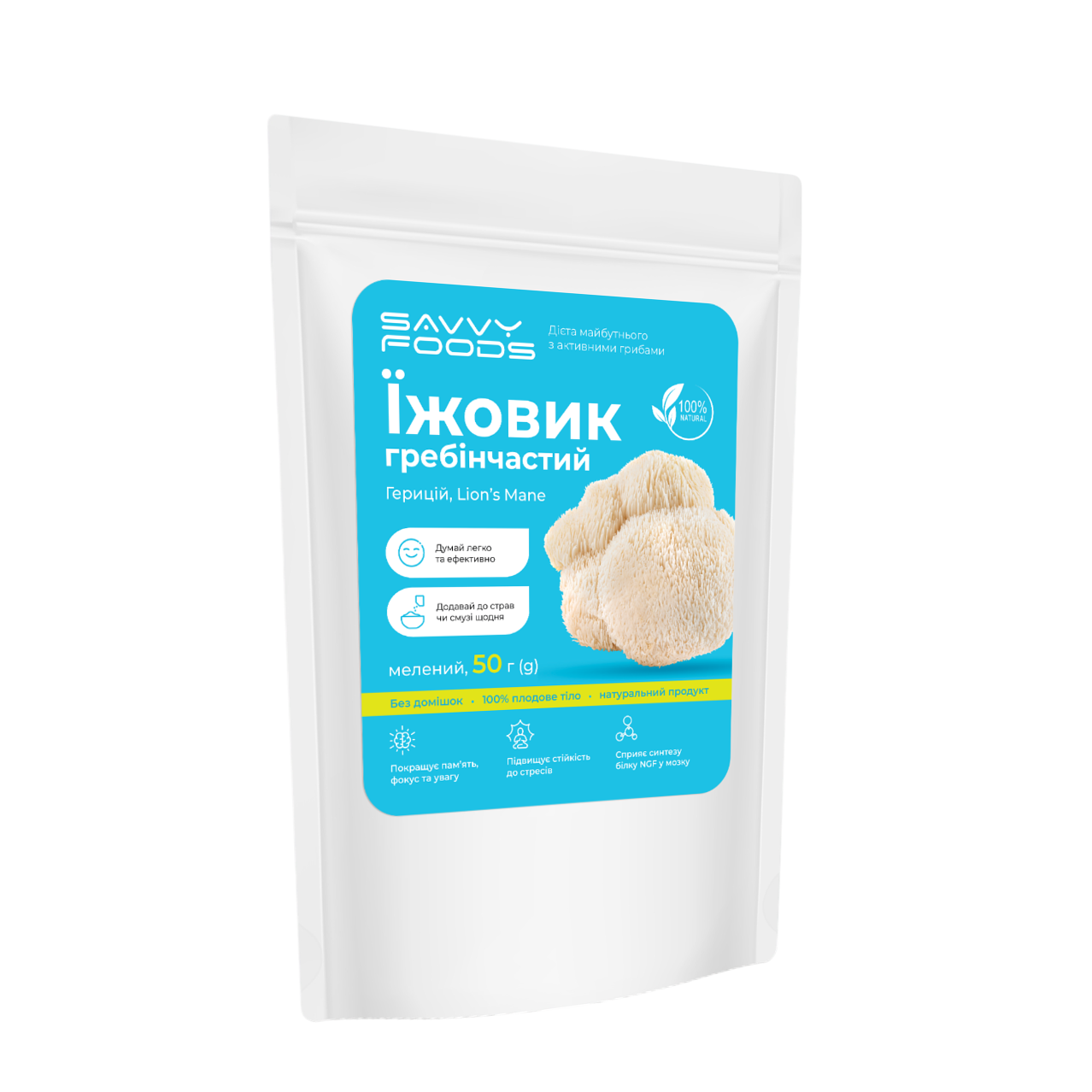 Ежовик гребенчатый Savvy Foods молотый 50 г (sf-lmd-03)