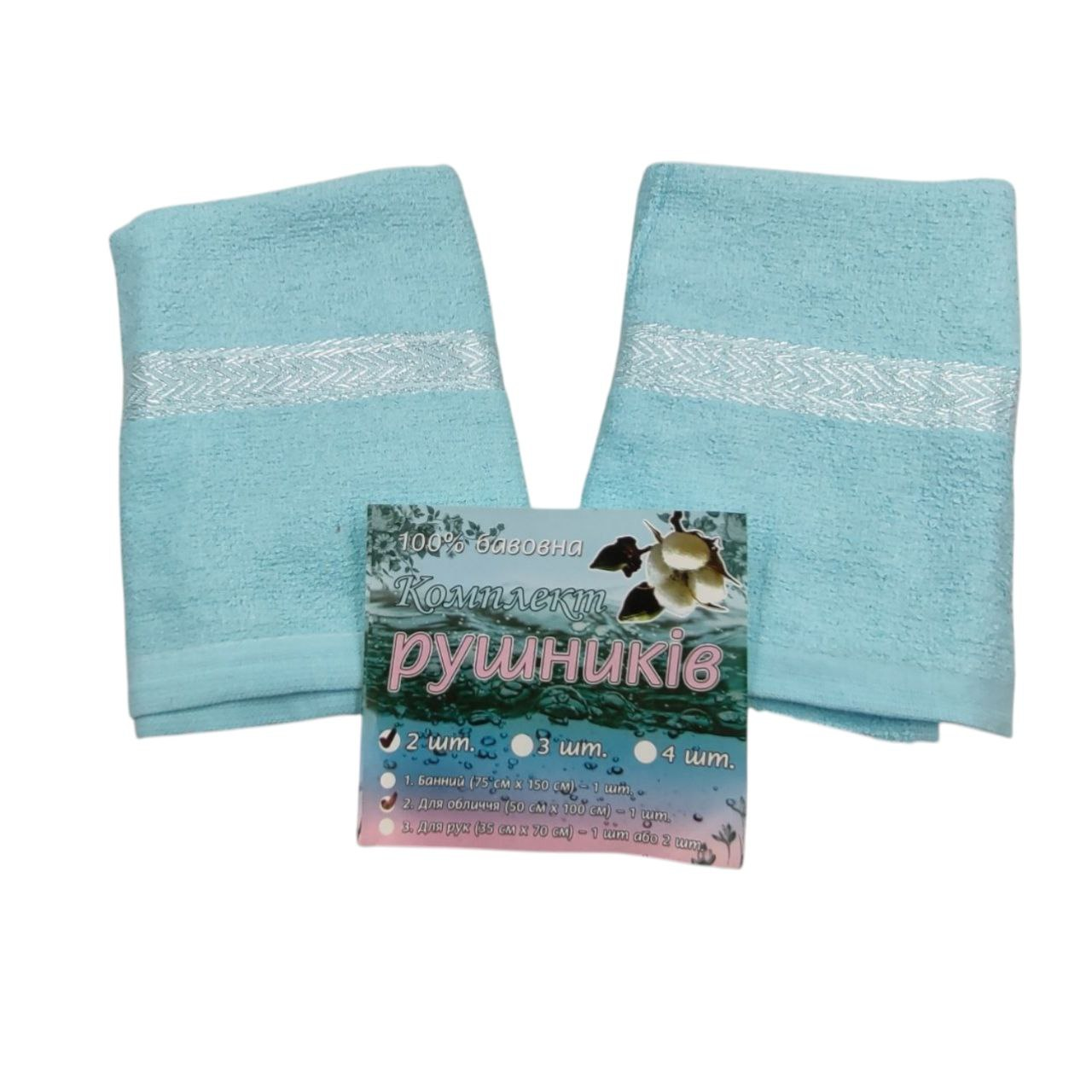 Рушники махрові Смужка для обличчя і тіла 50х100 см 2 шт. Блакитний (01813/b2)