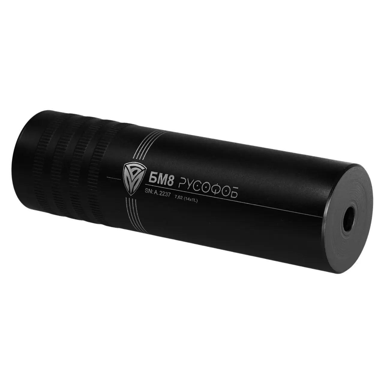 Боевой глушитель БМ8 Русофоб 7.62. резьба-14х1L. АКC/РПК