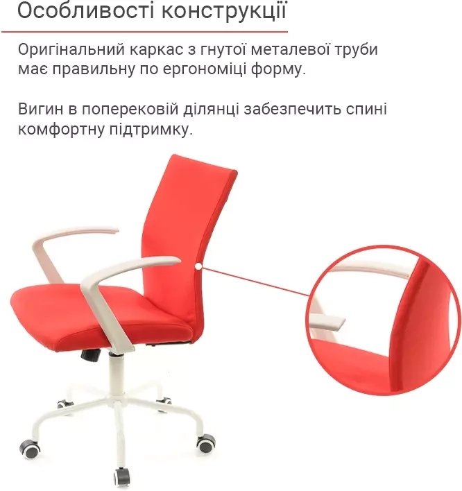 Кресло компьютерное для персонала тканевое АКЛАС Арси WT TILT Красный (00012473) - фото 7 Кресло компьютерное для персонала тканевое АКЛАС Арси WT TILT Красный (00012473) - фото 7