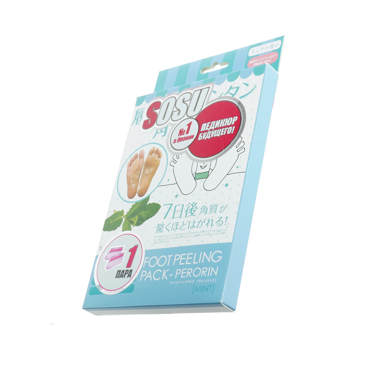 Носки Wellamart для педикюра Мята (C2720003)