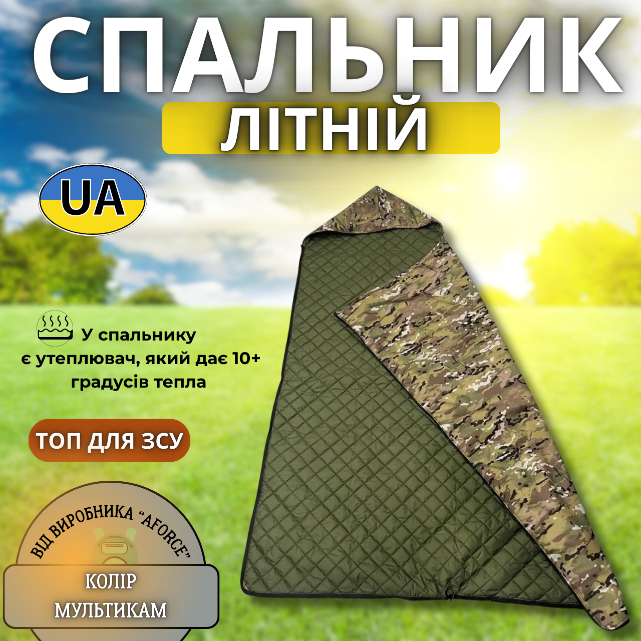 Спальний мішок армійський літній Aforse легкий (2652052942) - фото 3 Спальний мішок армійський літній Aforse легкий (2652052942) - фото 3