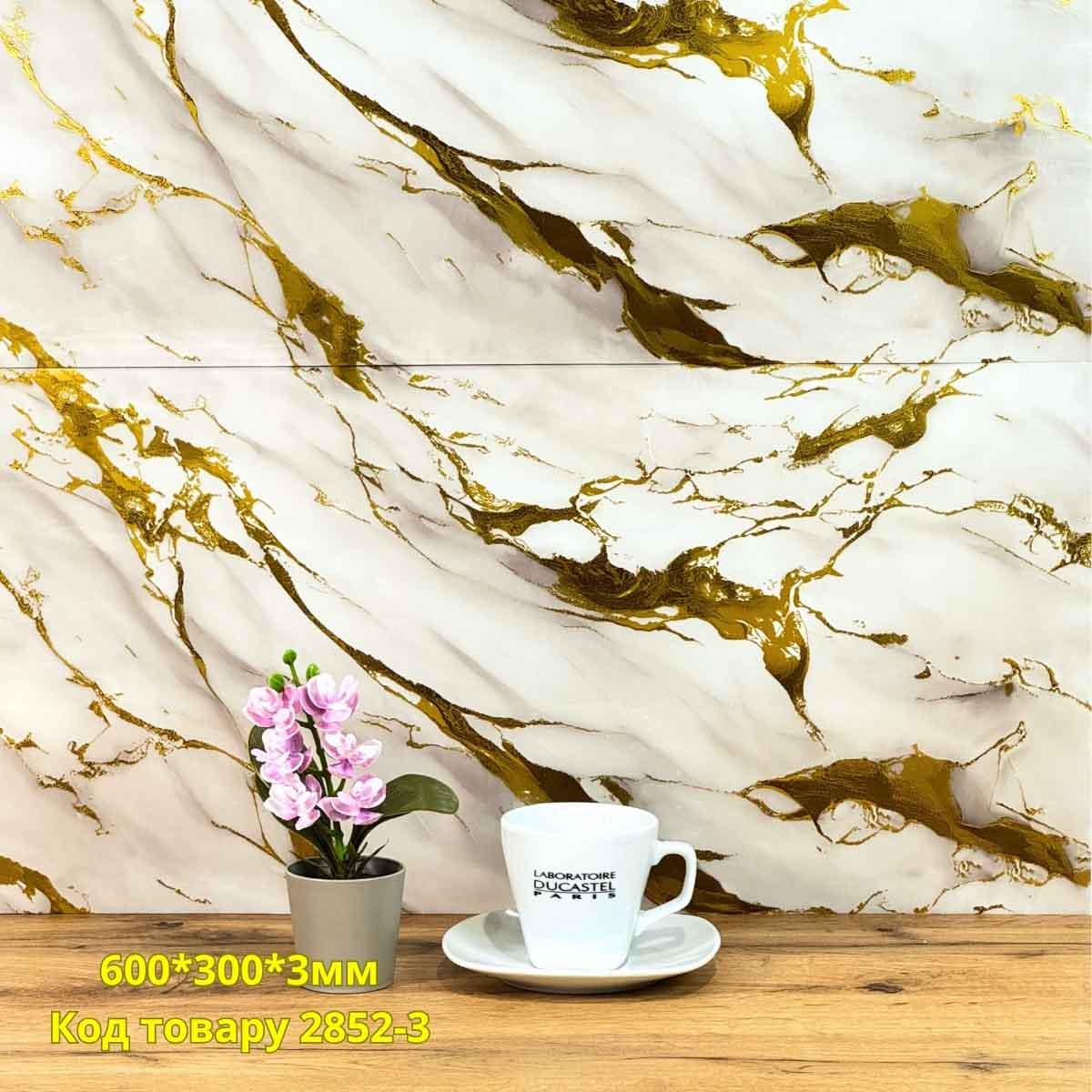 Самоклеюча плитка мармур Гвінея 600x300x3 мм (799) - фото 3 Самоклеюча плитка мармур Гвінея 600x300x3 мм (799) - фото 3