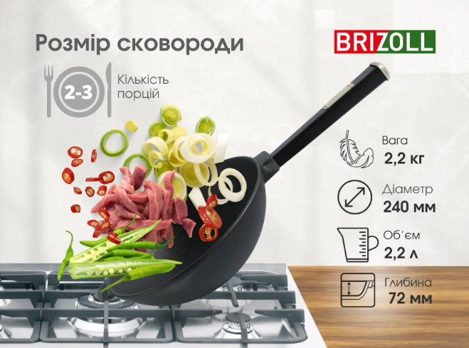 Сковорода чугунная WOK с деревянной ручкой Black и алюминиевой крышкой 240х70 мм 2,2 л. - фото 7