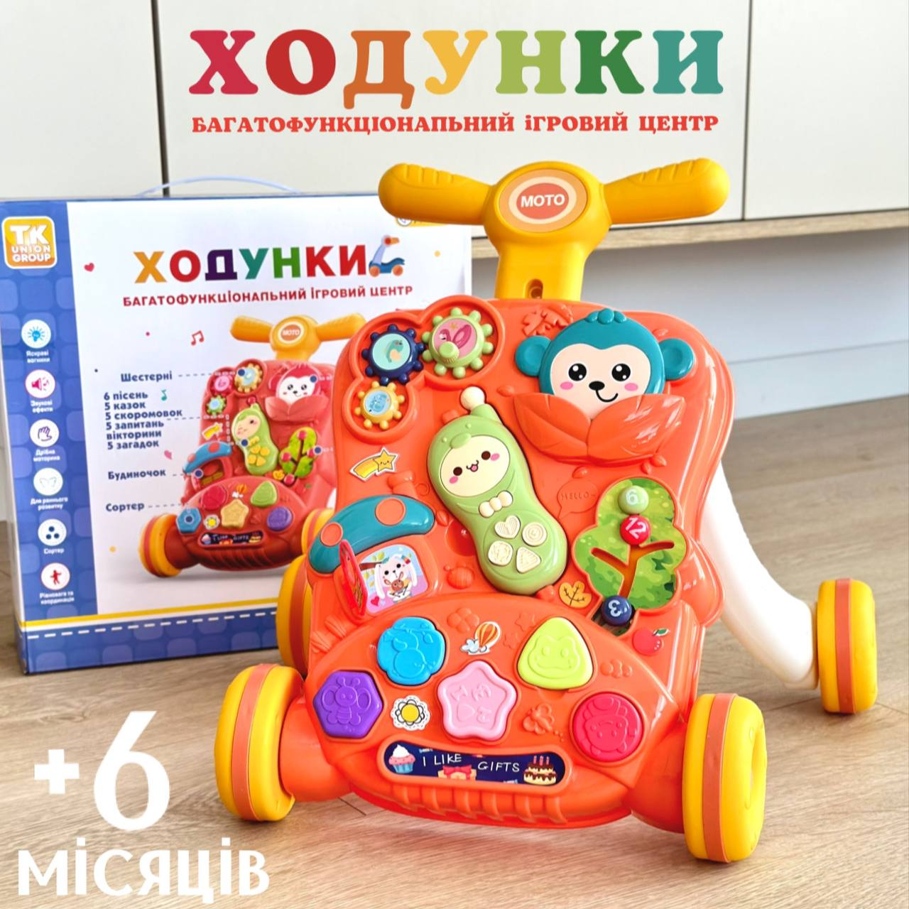 Ходунки-каталка детские TK Group YL622 музыкальный толокарь Оранжевый (1964981024) - фото 9 Ходунки-каталка детские TK Group YL622 музыкальный толокарь Оранжевый (1964981024) - фото 9