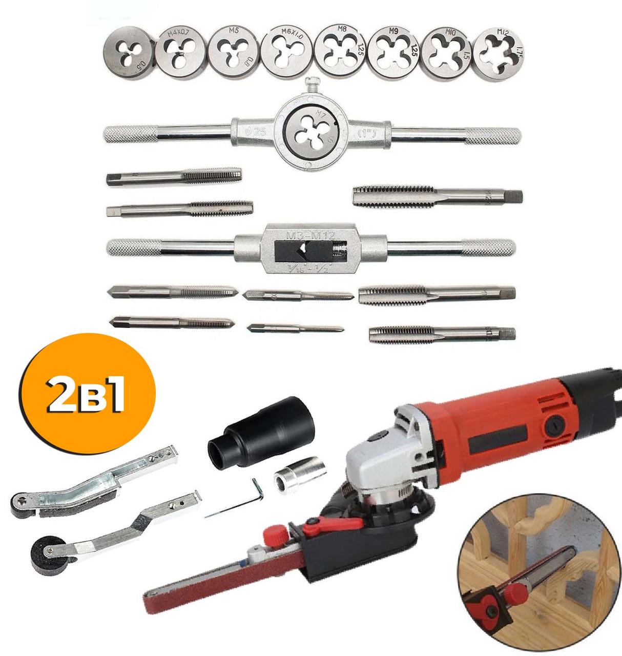 Комплект для ремонту будинку для нарізки різьби і гриндер-насадка для болгарки (id_113855) - фото 3 Комплект для ремонту будинку для нарізки різьби і гриндер-насадка для болгарки (id_113855) - фото 3