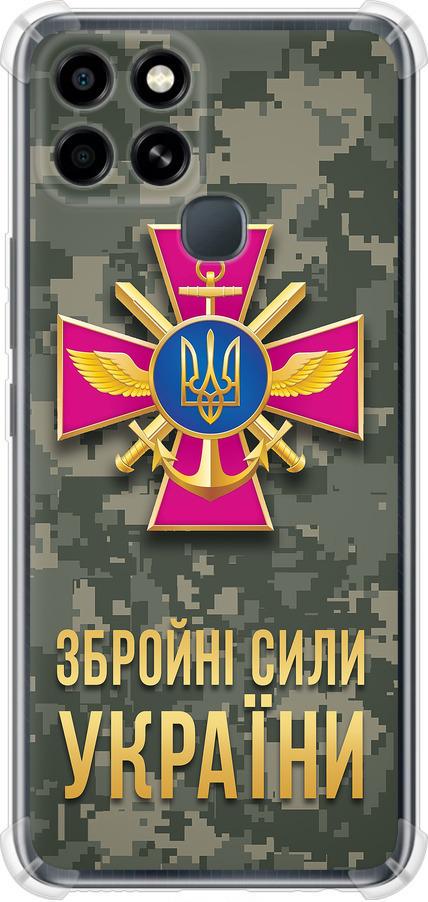 Чехол на Infinix Smart 6 ЗСУ (5269sp-2758-42517)