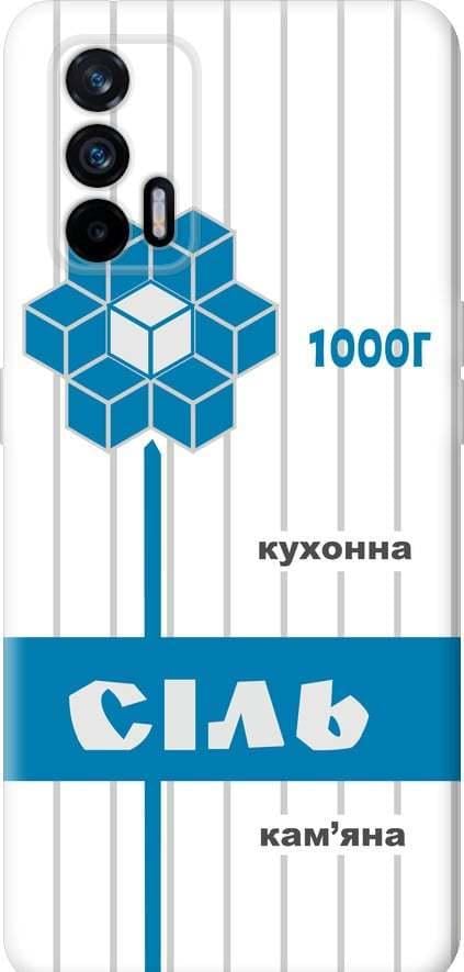 Чехол на Realme GT 5G Соль UA (5625u-3338-42517)