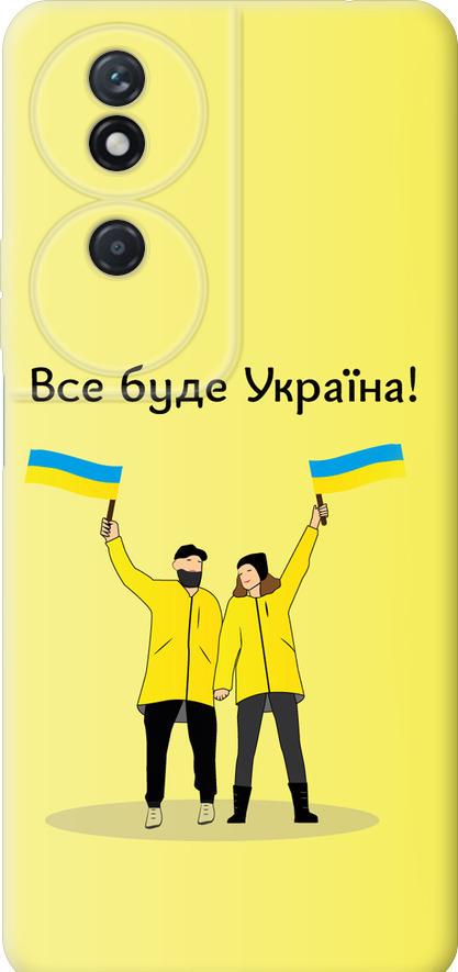 Чехол на Huawei Honor Play 50 Plus Все будет Украина (5235u-3399-42517)
