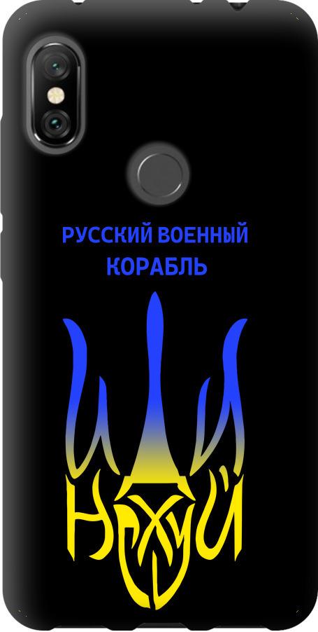 Чехол на Xiaomi Redmi Note 6 Pro Русский военный корабль иди на v7 (5261b-1551-42517)