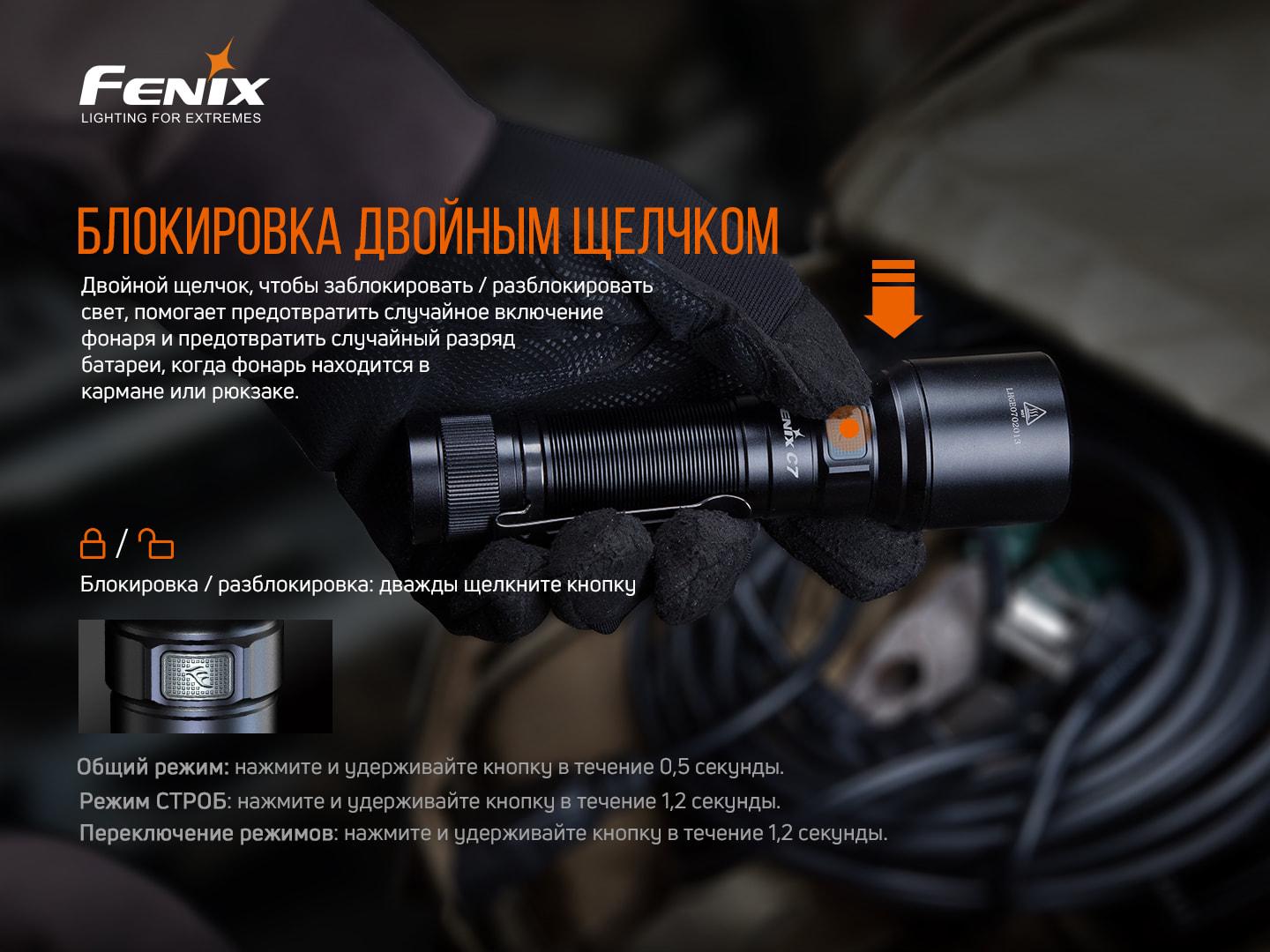 Фонарь ручной Fenix C7 (atlantmarket_57159) - фото 16