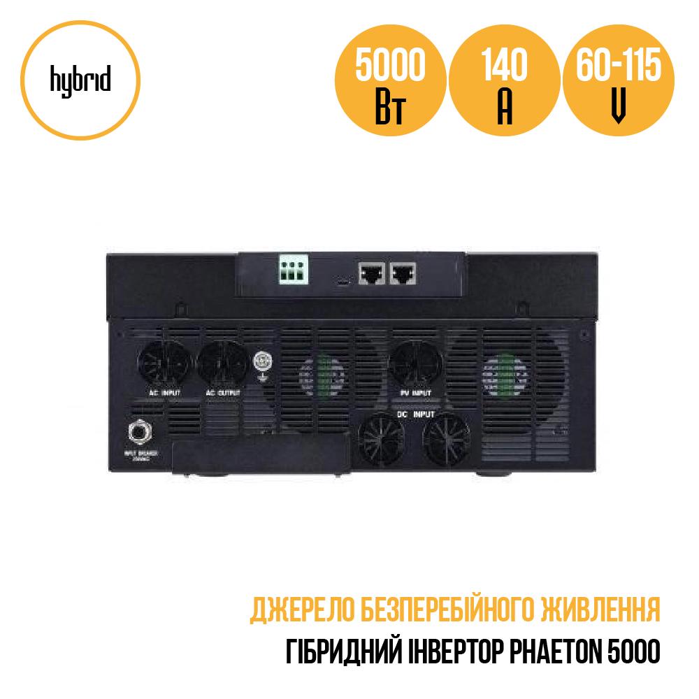 Инвертор Phaeton 5000 (aa5a96f6) - фото 3 Инвертор Phaeton 5000 (aa5a96f6) - фото 3