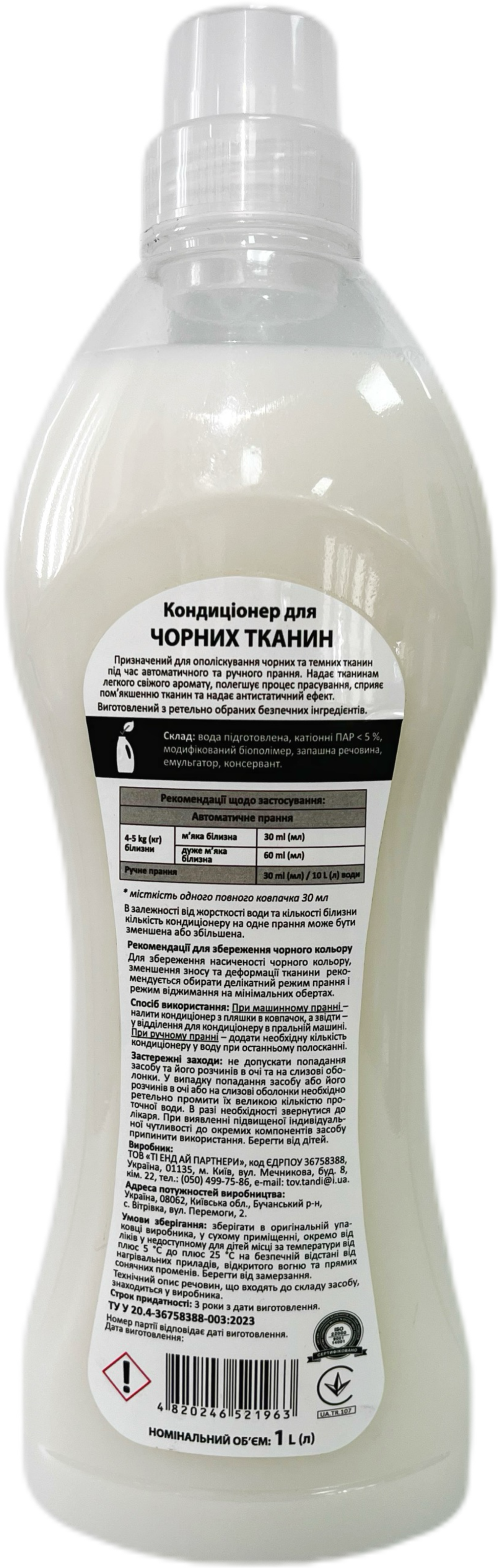 Кондиционер для черных тканей DAST 1 л - фото 2 Кондиционер для черных тканей DAST 1 л - фото 2