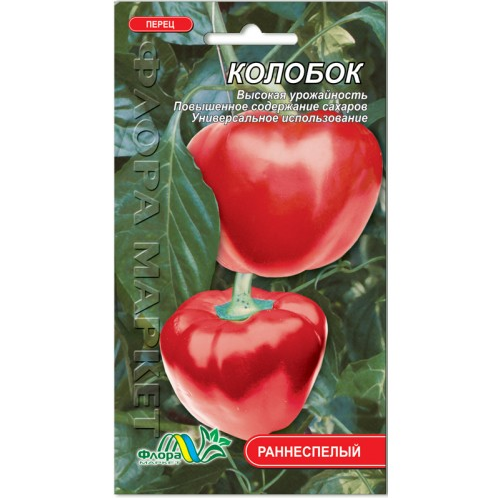 Семена перца Колобок раннеспелый 0,3 г (26591)