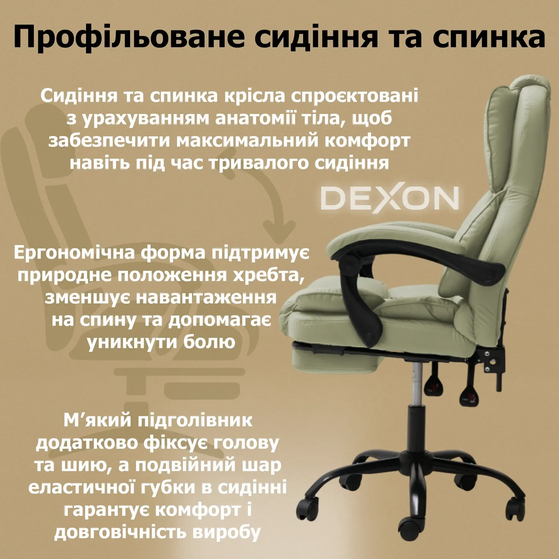 Крісло комп'ютерне DEXON PRIME з еко-шкіри з підставкою для ніг Бежевий - фото 4