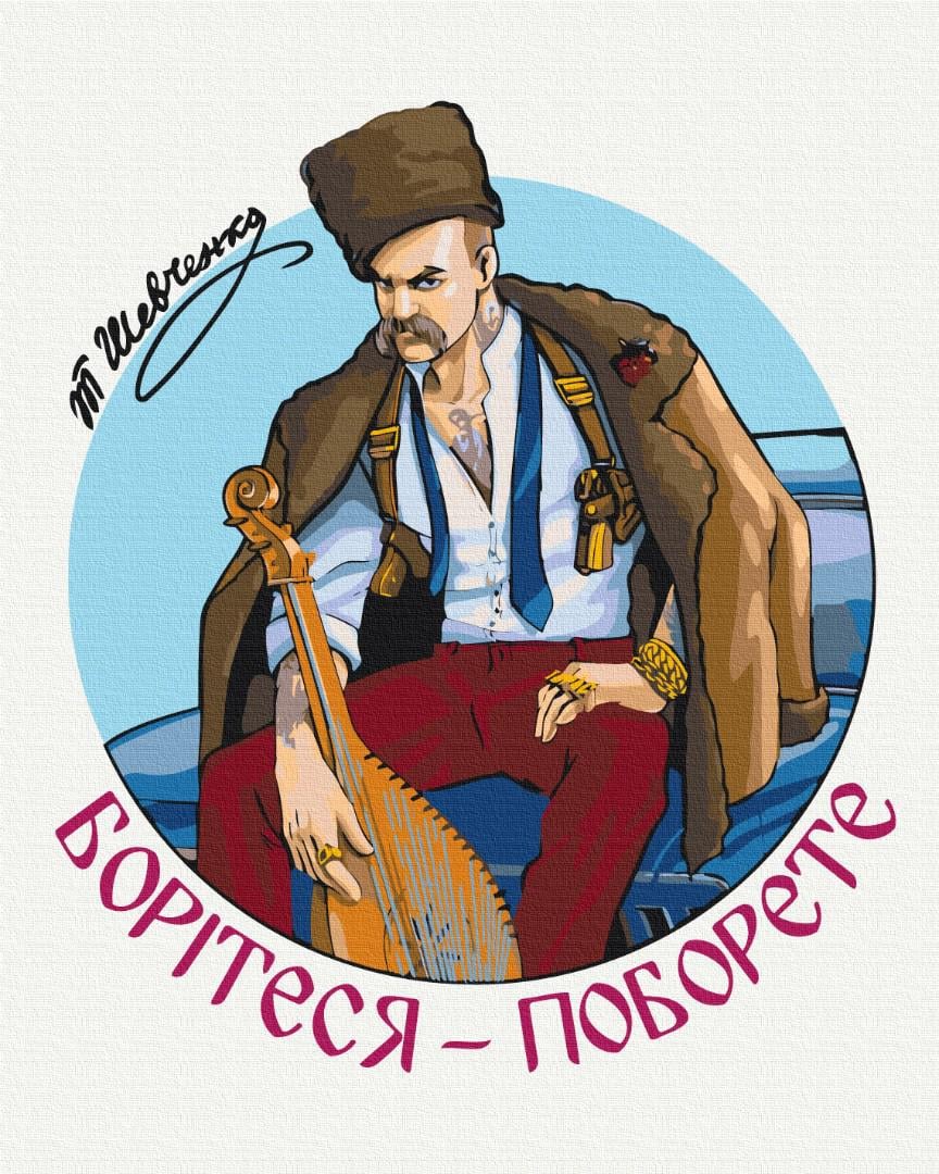 Картина по номерам Brushme Современный Тарас Шевченко 40x50 см (BS53423) Картина по номерам Brushme Современный Тарас Шевченко 40x50 см (BS53423)