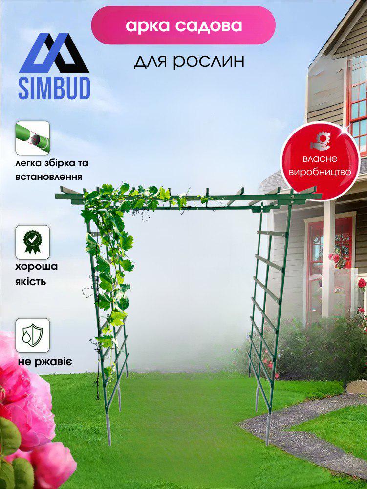 Опора цветочная SIMBUD Малинская лестница 150 см Темно-зеленый (27884045) - фото 2 Опора цветочная SIMBUD Малинская лестница 150 см Темно-зеленый (27884045) - фото 2