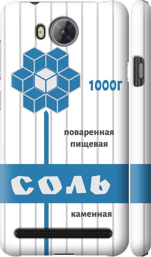 Чехол на Huawei Y3II / Y3 2 Соль (4855m-495-42517)