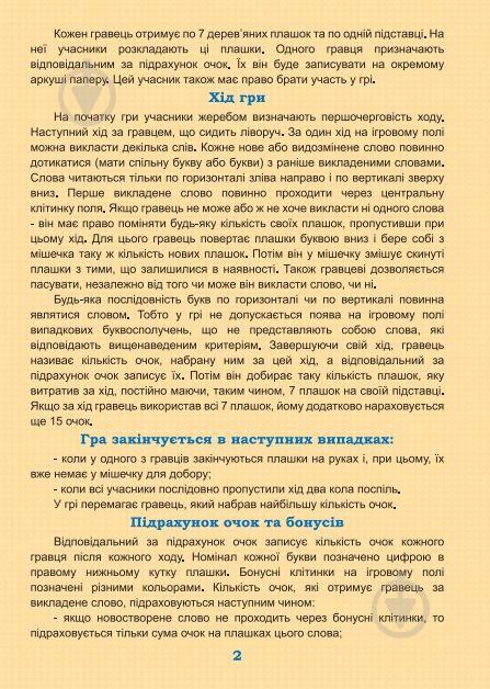 Настольная игра Эрудит Artos games (20987) - фото 3