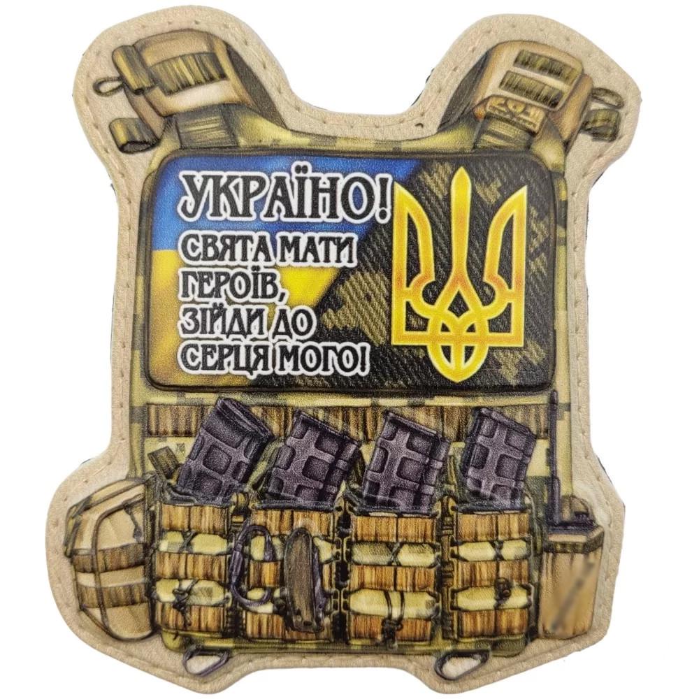 Патч об'ємний 3D Бронік "Україно! Свята мати героїв" ПВХ на липучці (07130892) Патч об'ємний 3D Бронік "Україно! Свята мати героїв" ПВХ на липучці (07130892)