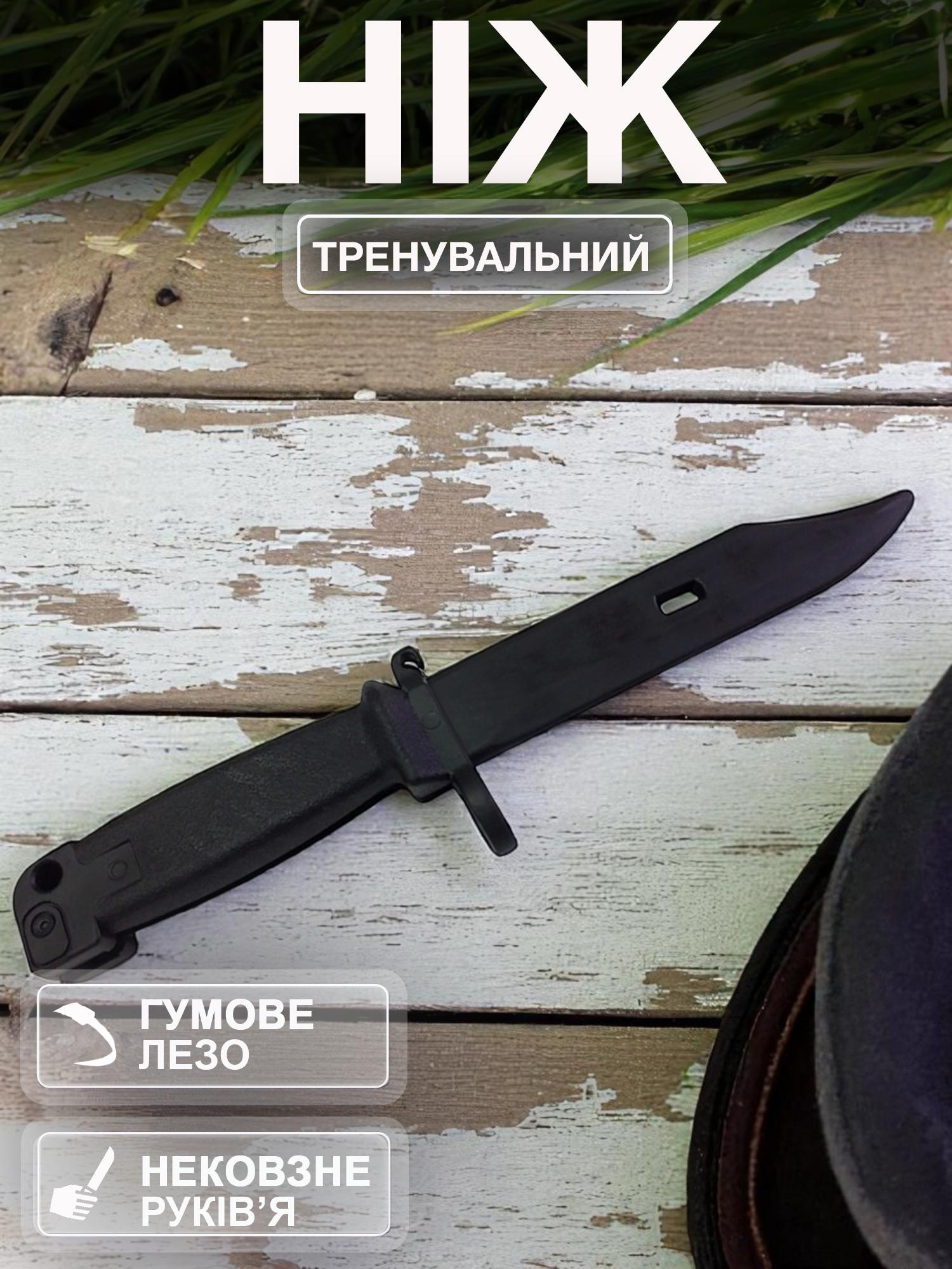 Штик-ніж тренувальний Univerza макет АК47 страйкбольний гумовий Чорний - фото 2
