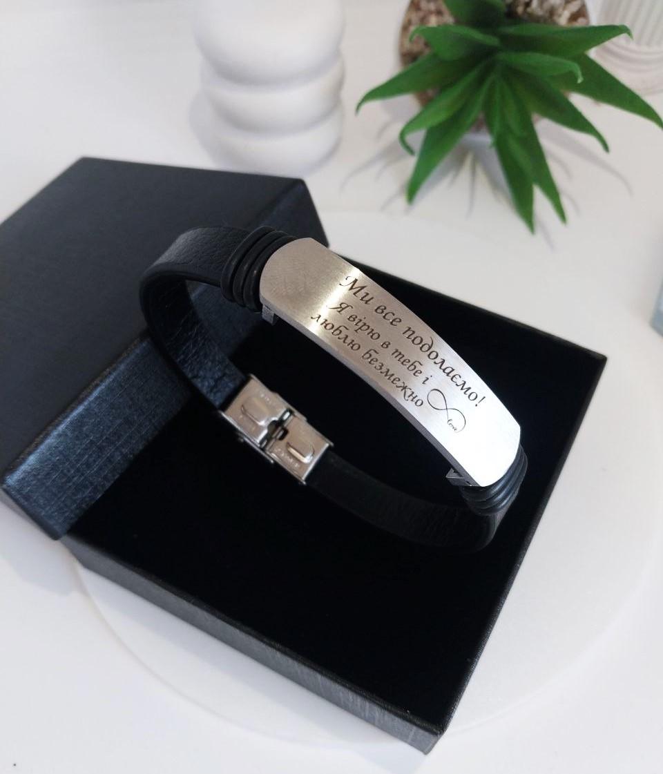 Браслет мужской с гравировкой эко-кожа 21 см Черный (Br77SE)