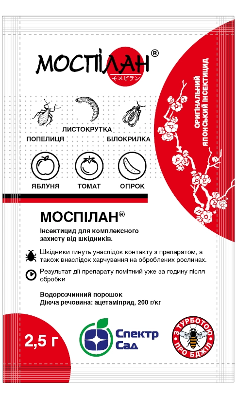 Инсектицид Моспилан 2.5 г (00301)