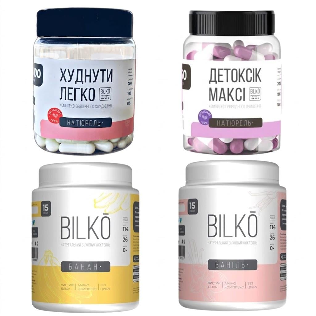 Набір Bilko коктейль 2 шт. по 0,45 кг/Жироспалювач/Детокс