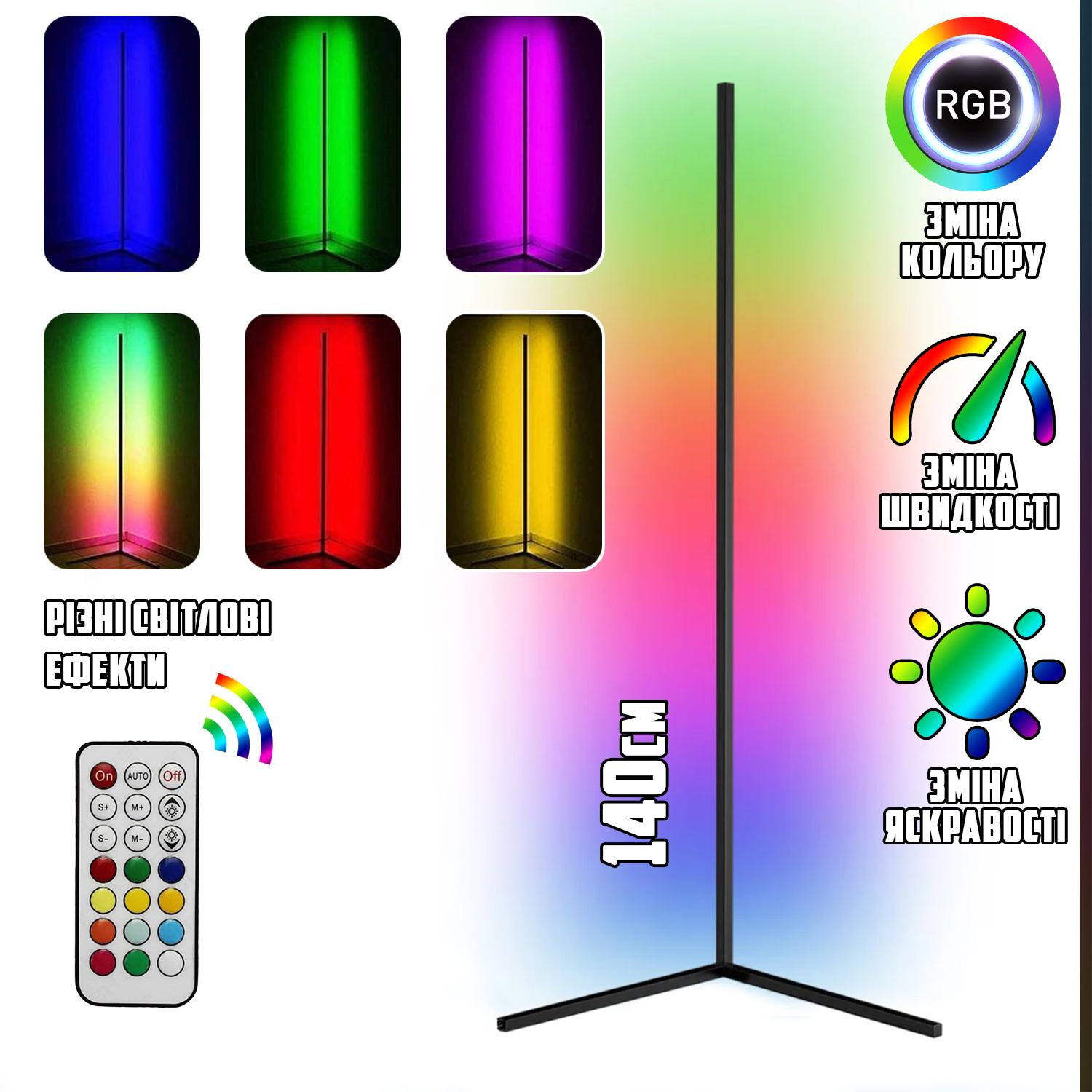 Торшер кутовий ArtEco Light світлодіодний з пультом 140 см RGB (1e23a6fc) - фото 3