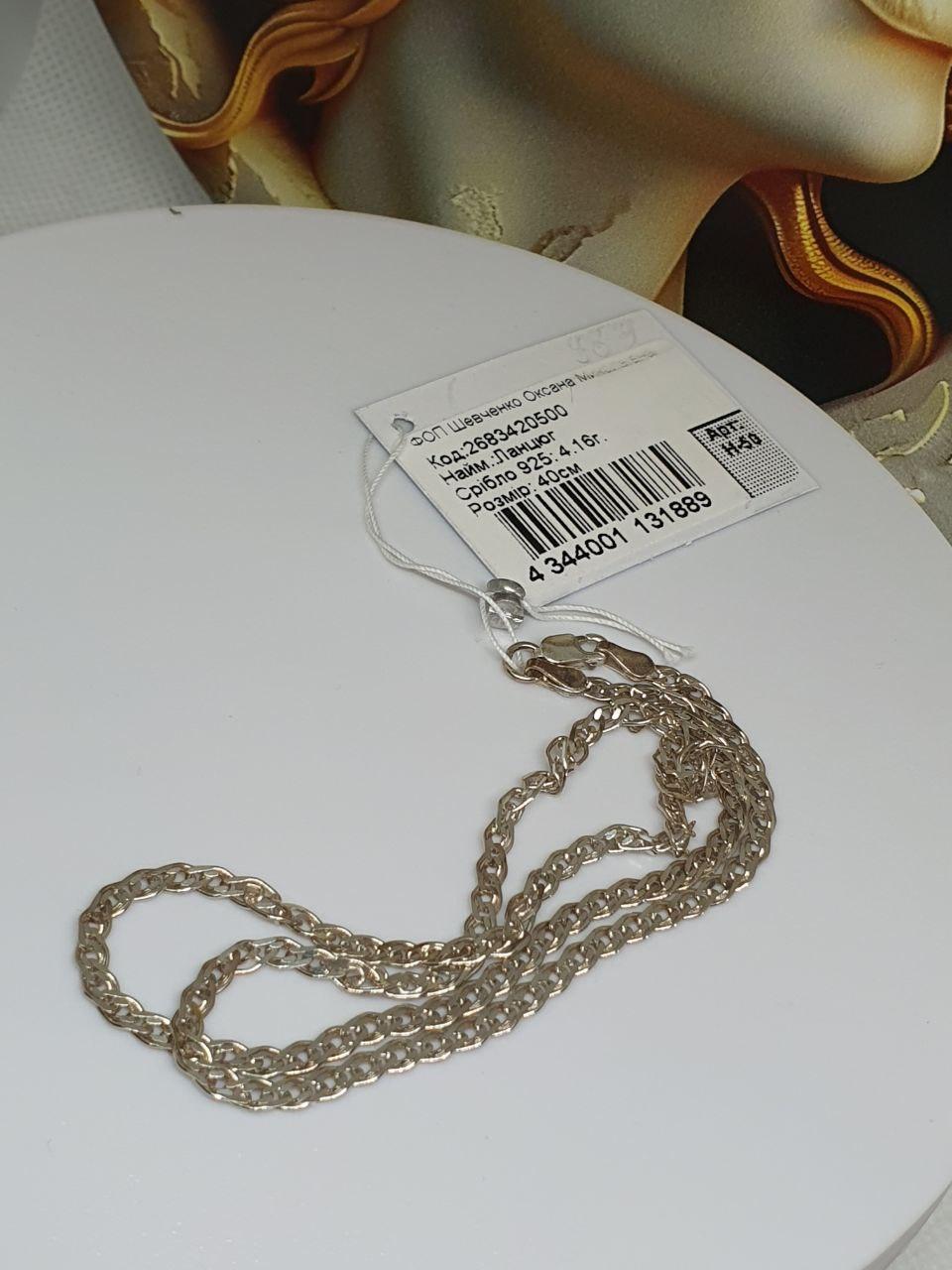 Серебряная цепочка Нона 925 проба 40 см (2798218826)