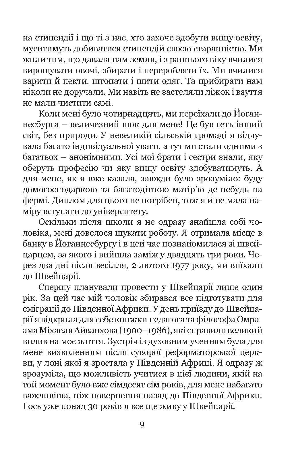 Книга Линди Томас «Прибирання?! Крок від обтяжливої необхідності до освідчення в любові сьогоденню» (92058) - фото 11